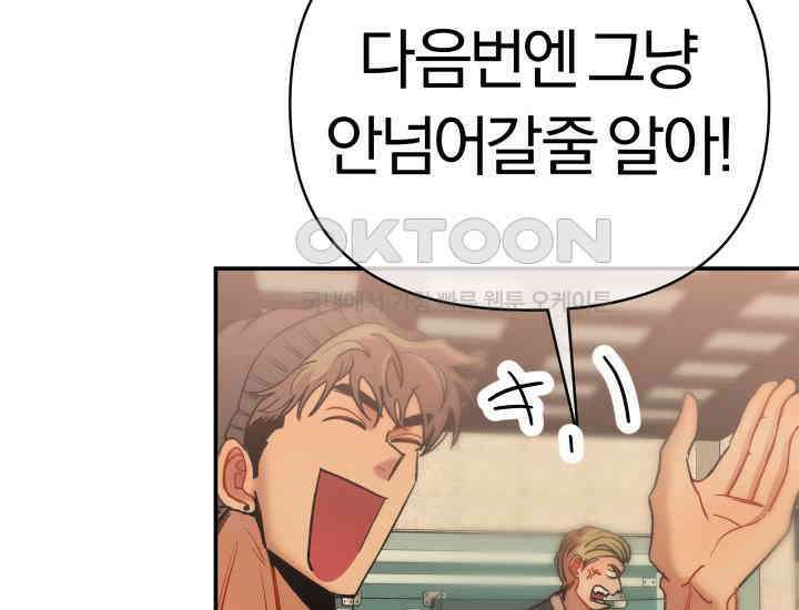 디어 마이 파라다이스 5화 4