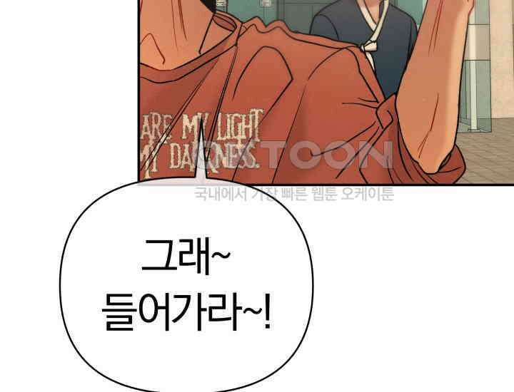 디어 마이 파라다이스 5화 5