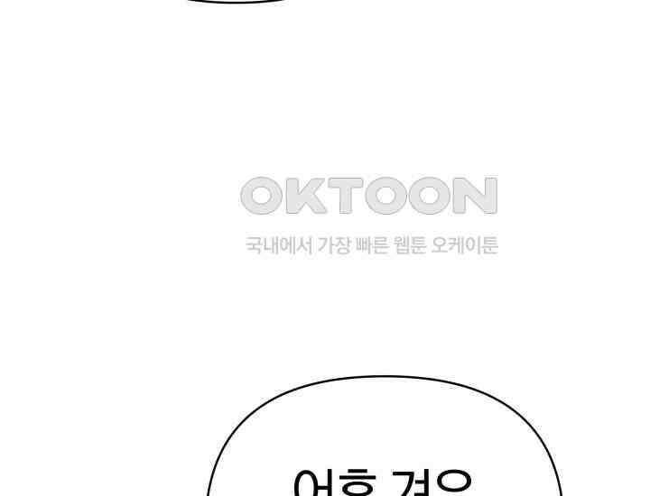 디어 마이 파라다이스 5화 6