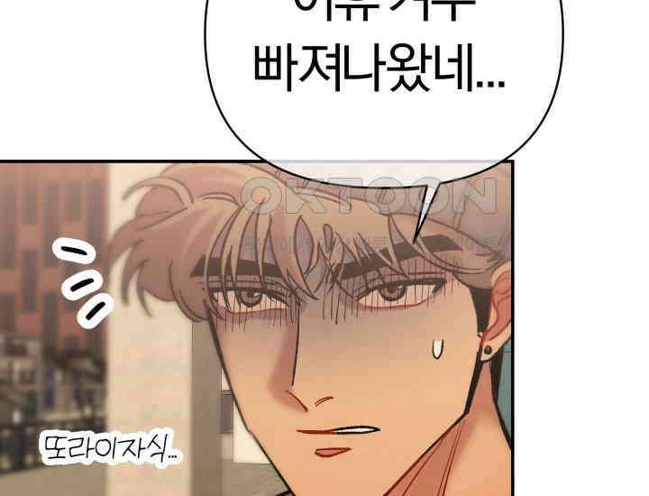 디어 마이 파라다이스 5화 7