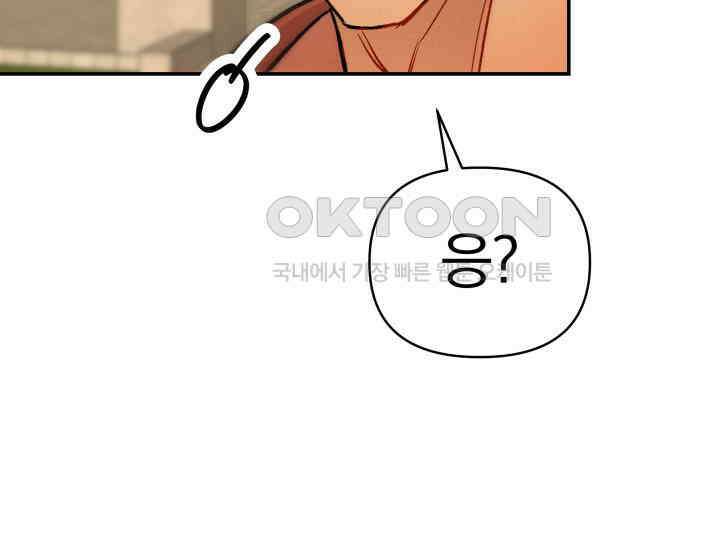 디어 마이 파라다이스 5화 8