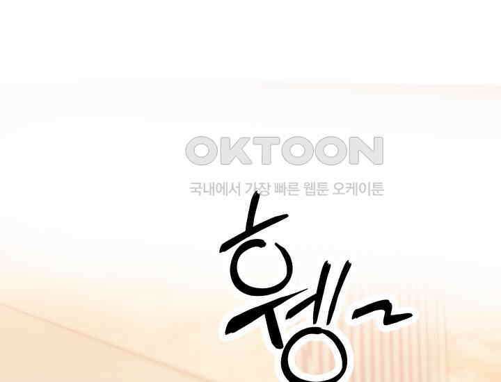 디어 마이 파라다이스 5화 9