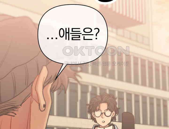 디어 마이 파라다이스 5화 10