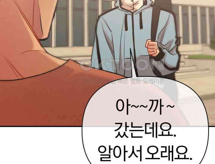 디어 마이 파라다이스 5화 11