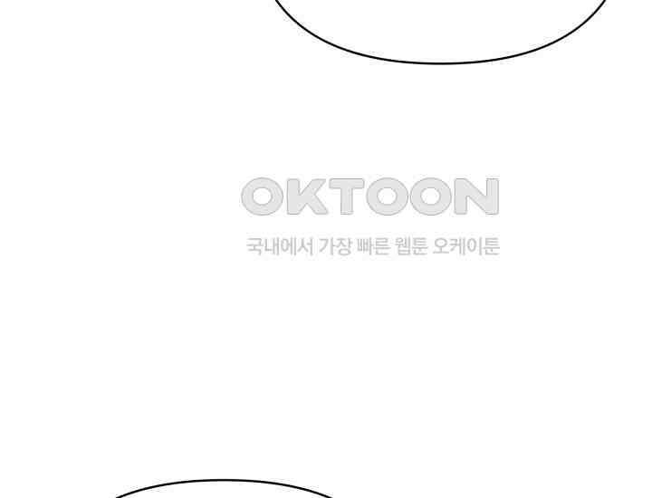 디어 마이 파라다이스 5화 12