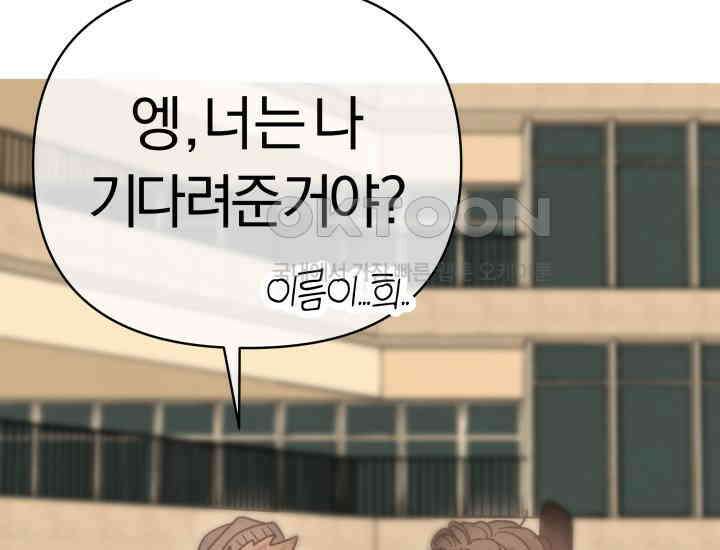 디어 마이 파라다이스 5화 13