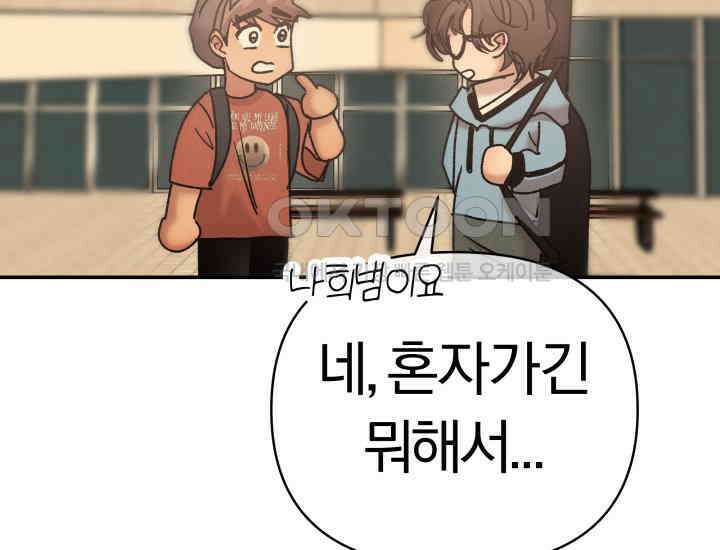 디어 마이 파라다이스 5화 14