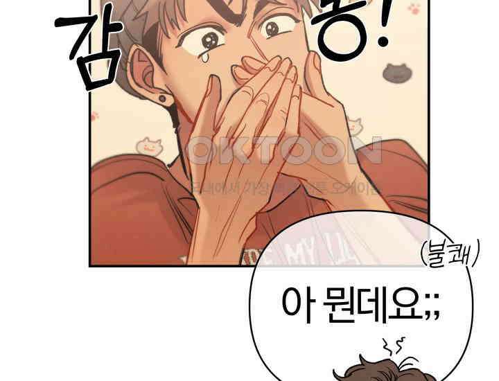 디어 마이 파라다이스 5화 17
