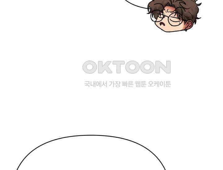 디어 마이 파라다이스 5화 18