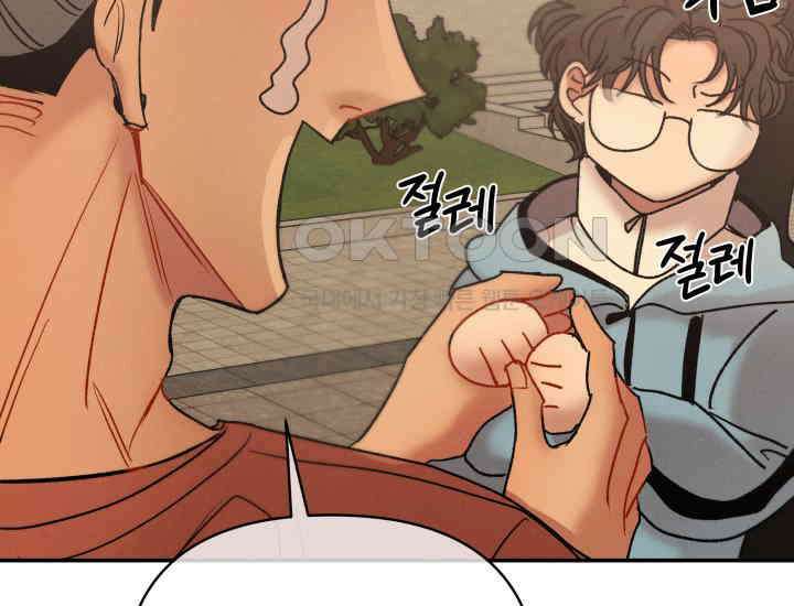 디어 마이 파라다이스 5화 20