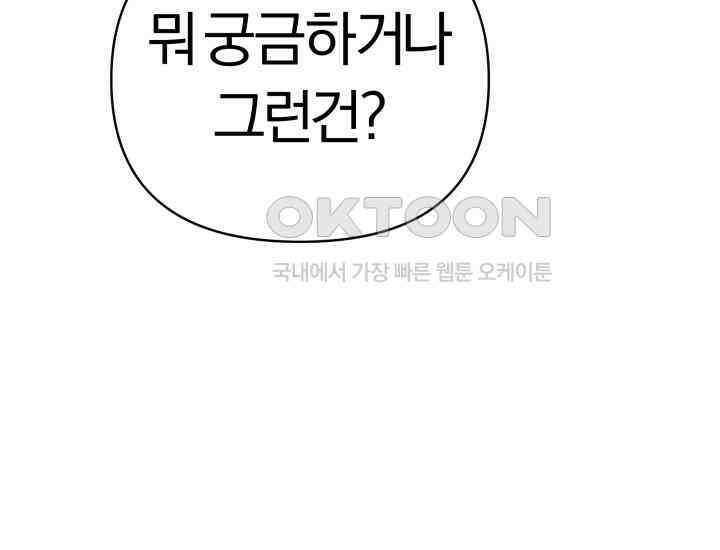 디어 마이 파라다이스 5화 21
