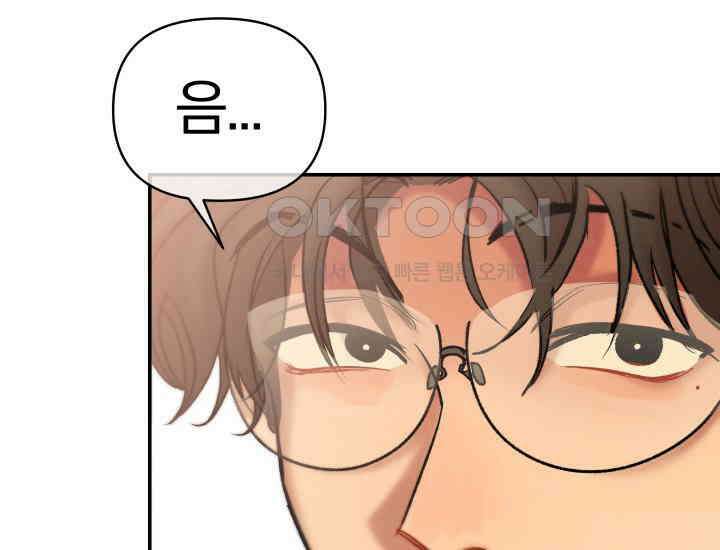 디어 마이 파라다이스 5화 22
