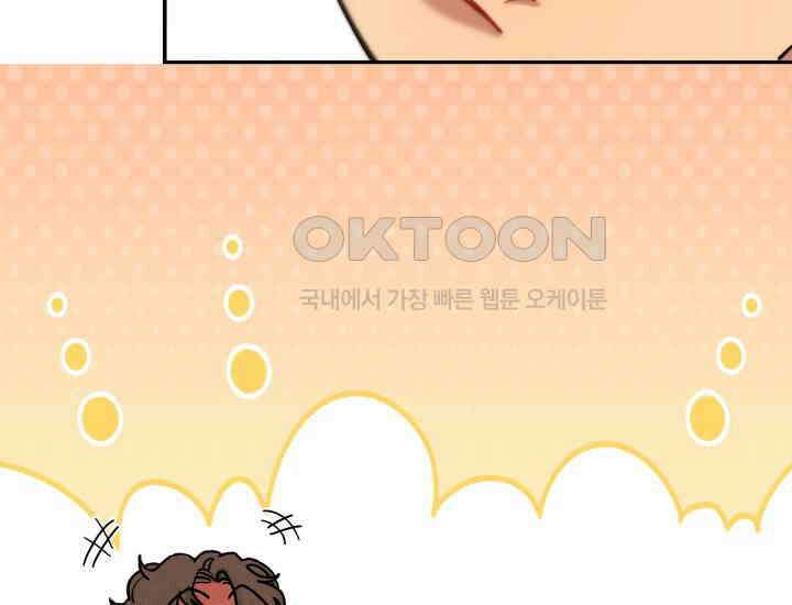 디어 마이 파라다이스 5화 23