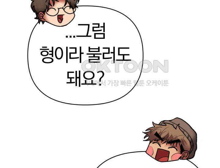 디어 마이 파라다이스 5화 24