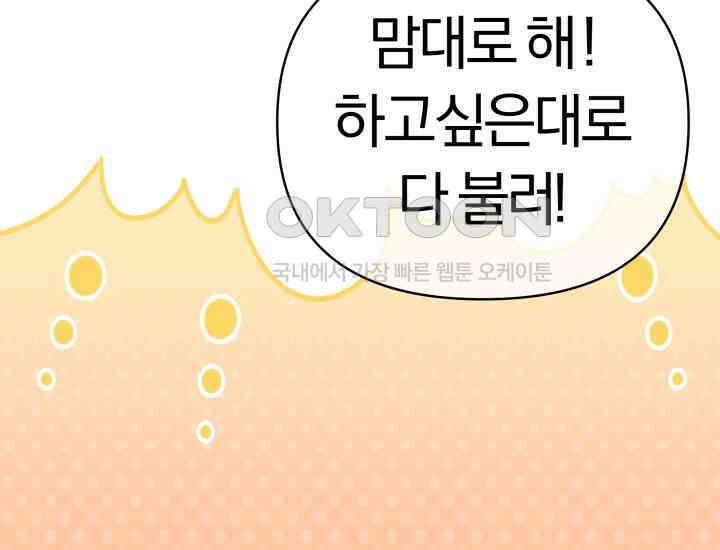 디어 마이 파라다이스 5화 25
