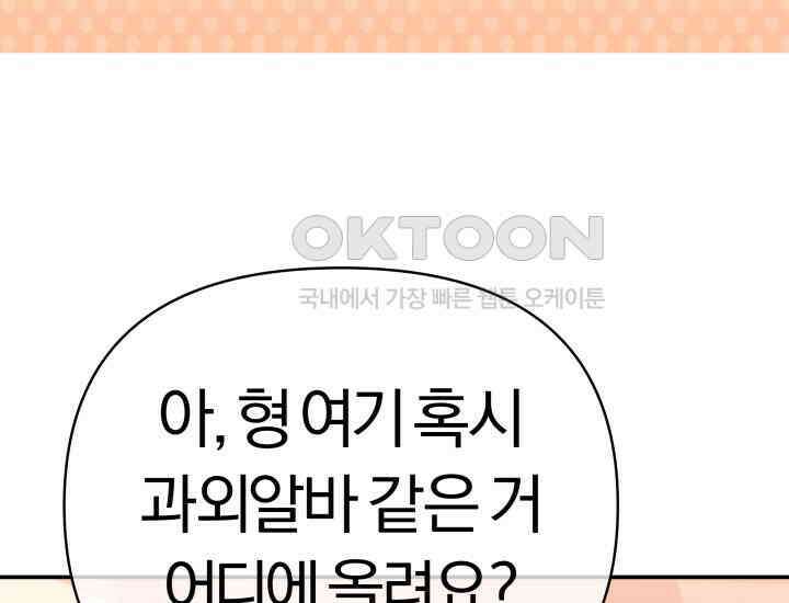 디어 마이 파라다이스 5화 26