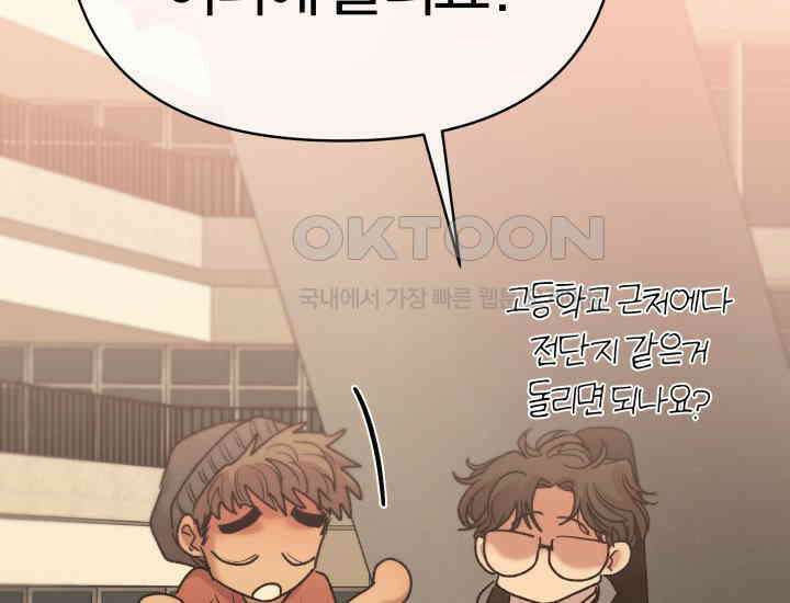디어 마이 파라다이스 5화 27
