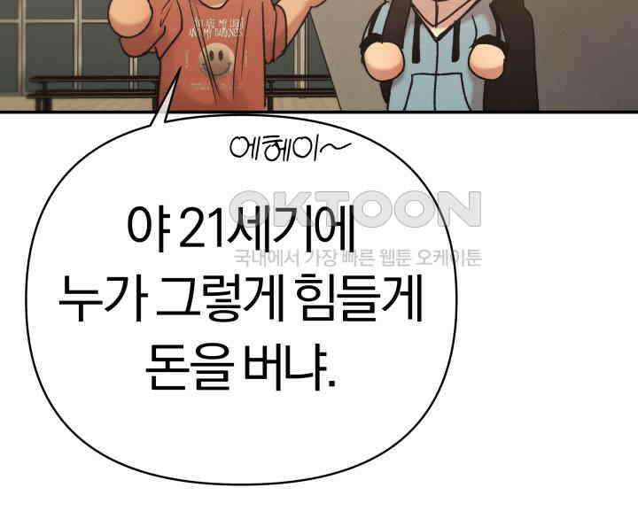 디어 마이 파라다이스 5화 28