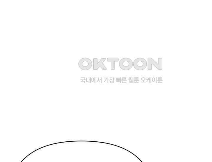 디어 마이 파라다이스 5화 29