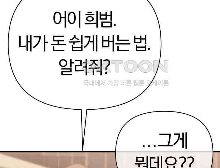 디어 마이 파라다이스 5화 30