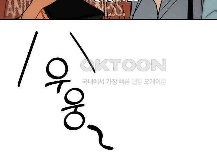 디어 마이 파라다이스 5화 32