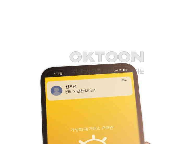 디어 마이 파라다이스 5화 33