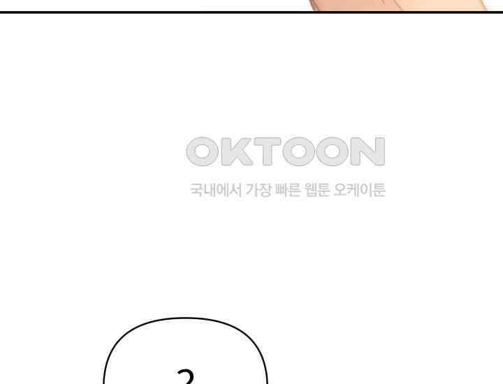디어 마이 파라다이스 5화 35