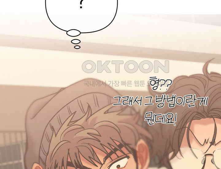 디어 마이 파라다이스 5화 36