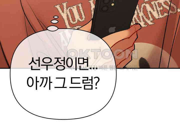 디어 마이 파라다이스 5화 38
