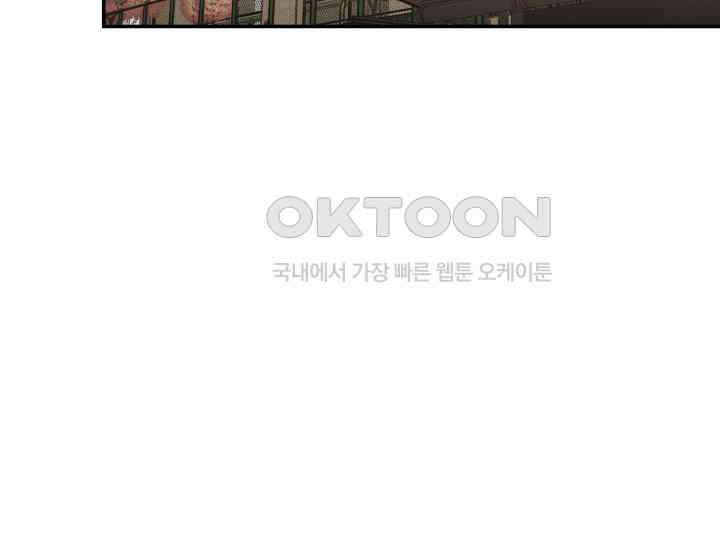 디어 마이 파라다이스 5화 42
