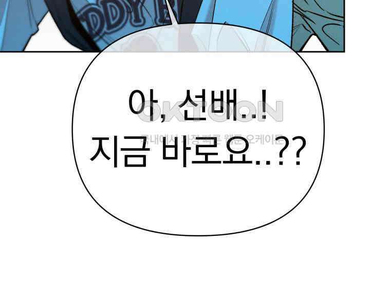 디어 마이 파라다이스 15화 5