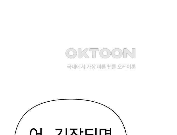 디어 마이 파라다이스 15화 6