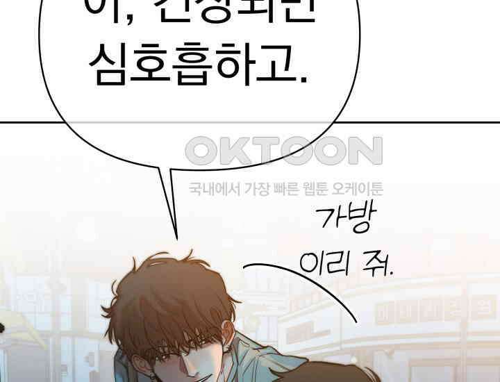 디어 마이 파라다이스 15화 7