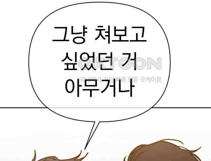 디어 마이 파라다이스 15화 10