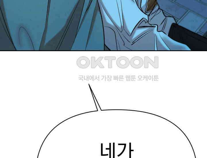 디어 마이 파라다이스 15화 12
