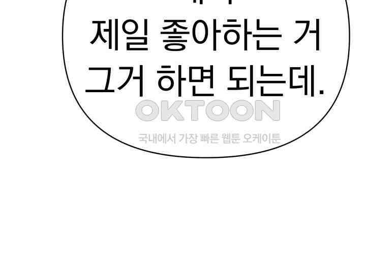 디어 마이 파라다이스 15화 13