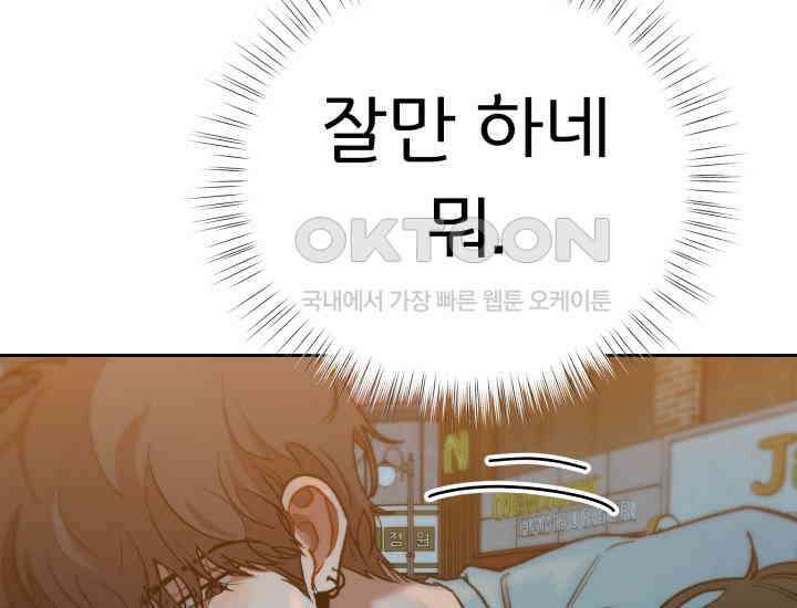 디어 마이 파라다이스 15화 23