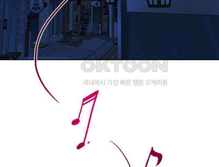 디어 마이 파라다이스 15화 33