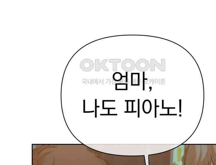 디어 마이 파라다이스 15화 36