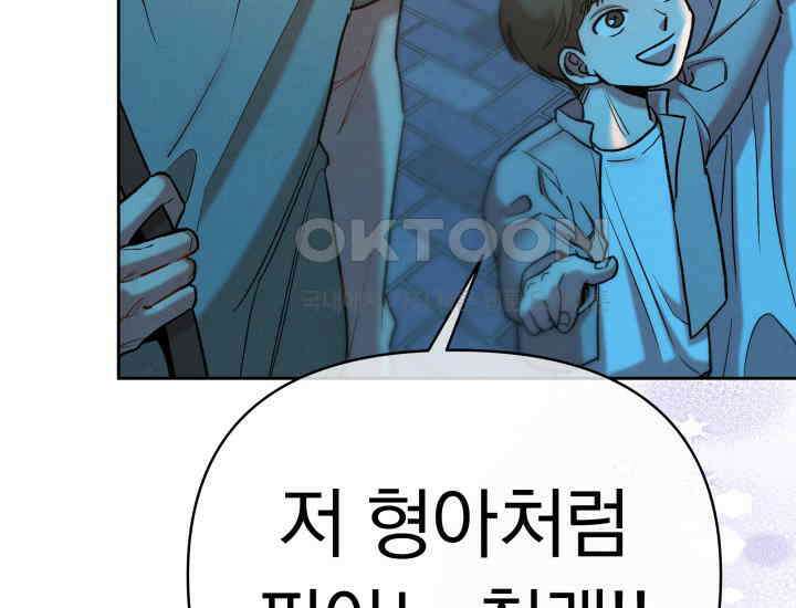 디어 마이 파라다이스 15화 38