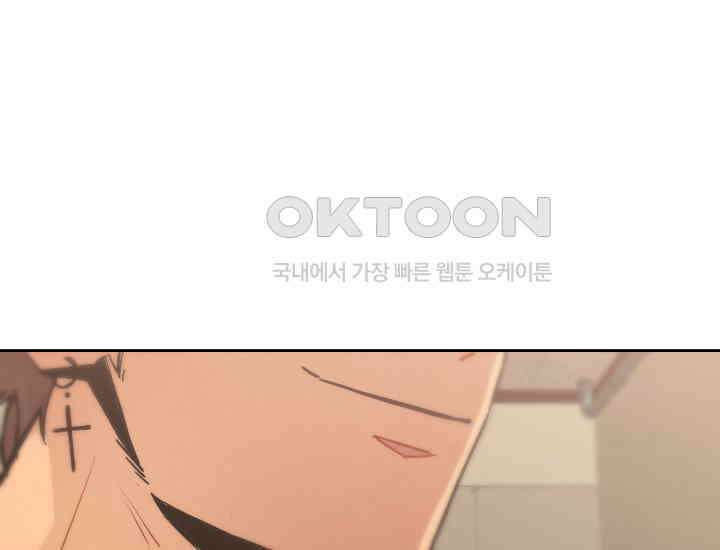 디어 마이 파라다이스 20화 3
