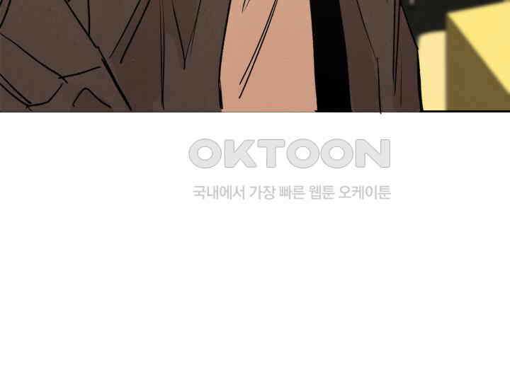 디어 마이 파라다이스 20화 8