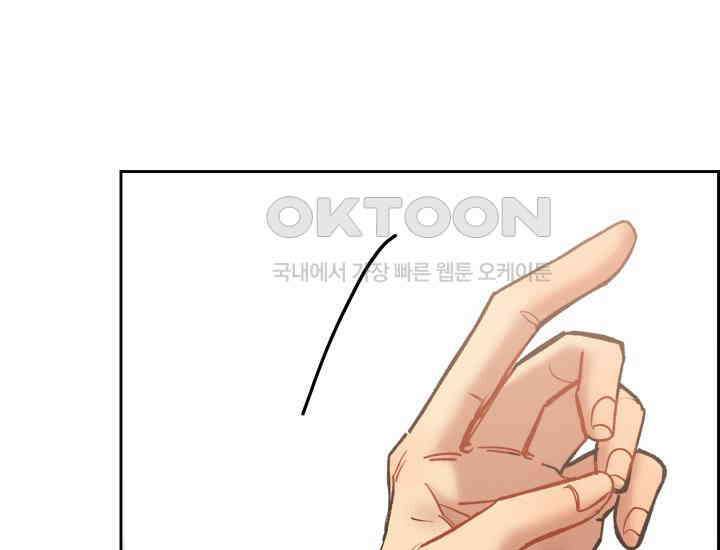 디어 마이 파라다이스 20화 12
