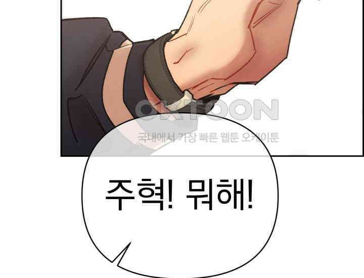 디어 마이 파라다이스 20화 13