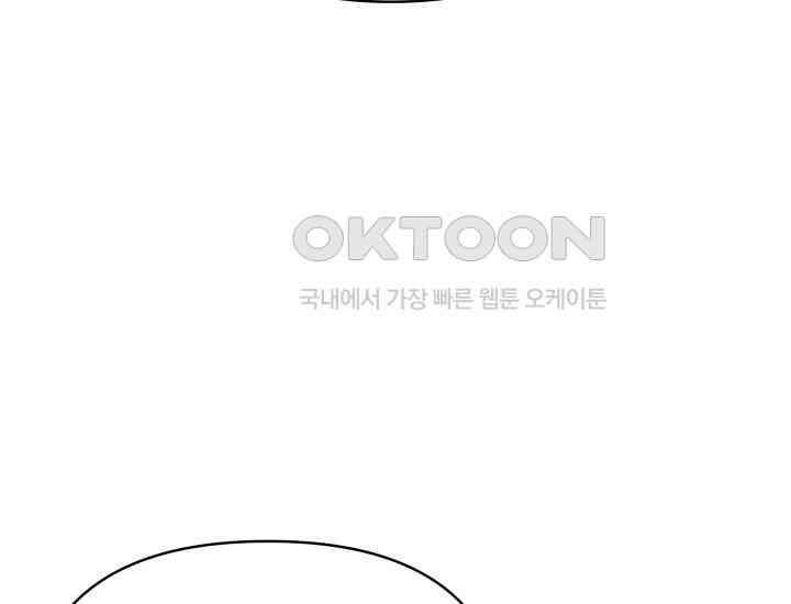 디어 마이 파라다이스 20화 14
