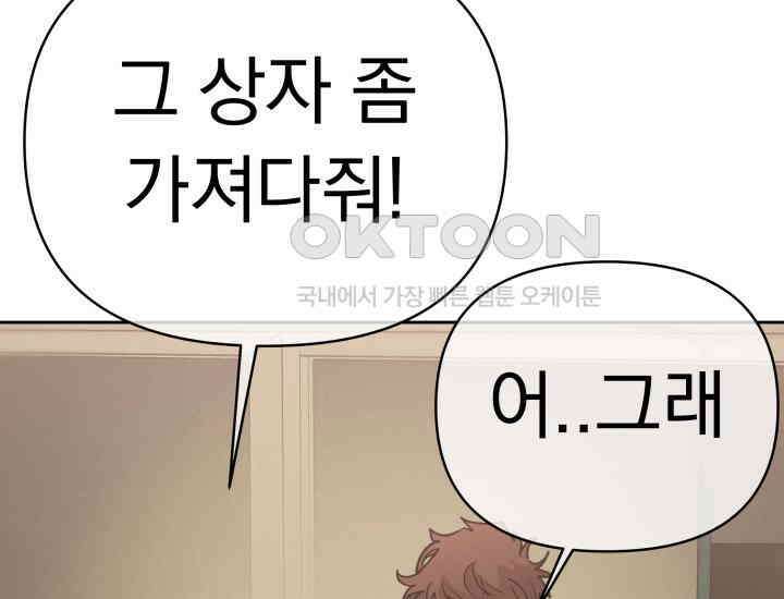 디어 마이 파라다이스 20화 15