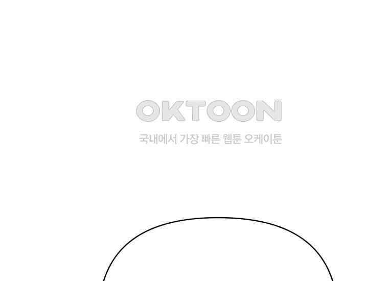 디어 마이 파라다이스 20화 17