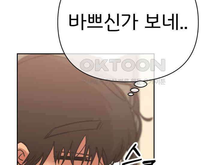 디어 마이 파라다이스 20화 18
