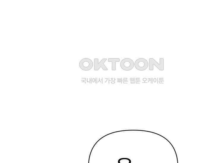 디어 마이 파라다이스 20화 20
