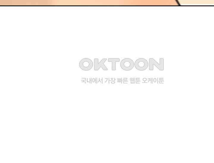디어 마이 파라다이스 20화 22